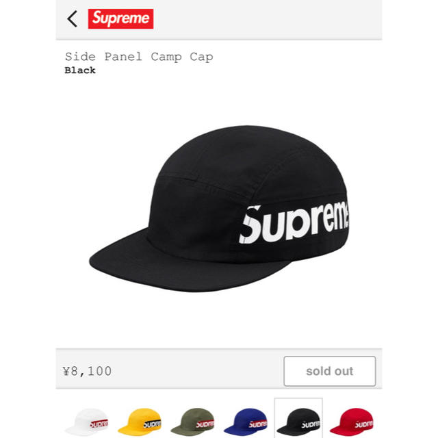 supreme side panel camp cap