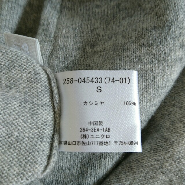 UNIQLO(ユニクロ)のユニクロ カシミア タートルネック Ｓ レディースのトップス(ニット/セーター)の商品写真