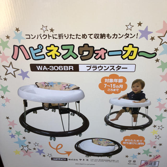 歩行器の通販 by harupi ヤトミ ハピネスウォーカー ブラウンスター 歩行器 コンパクト 収納 7~15