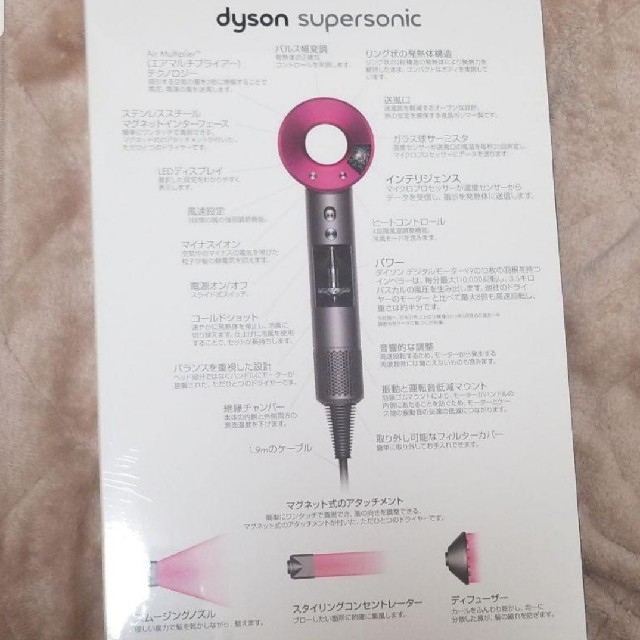 Dyson(ダイソン)の【新品未使用】ダイソン　ドライヤー スマホ/家電/カメラの美容/健康(ドライヤー)の商品写真