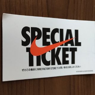 ナイキ(NIKE)のNIKE ナイキ☆スペシャルチケット☆(ショッピング)