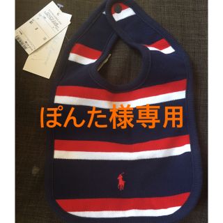 ラルフローレン(Ralph Lauren)のラルフローレン  スタイ リバーシブル(ベビースタイ/よだれかけ)