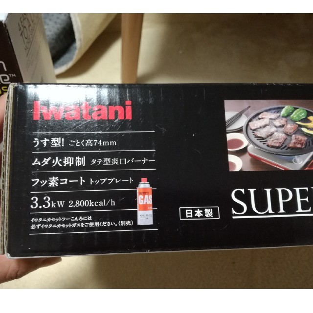 Iwatani(イワタニ)のスーパー達人スリム　カセットコンロ　薄型 スポーツ/アウトドアのアウトドア(ストーブ/コンロ)の商品写真