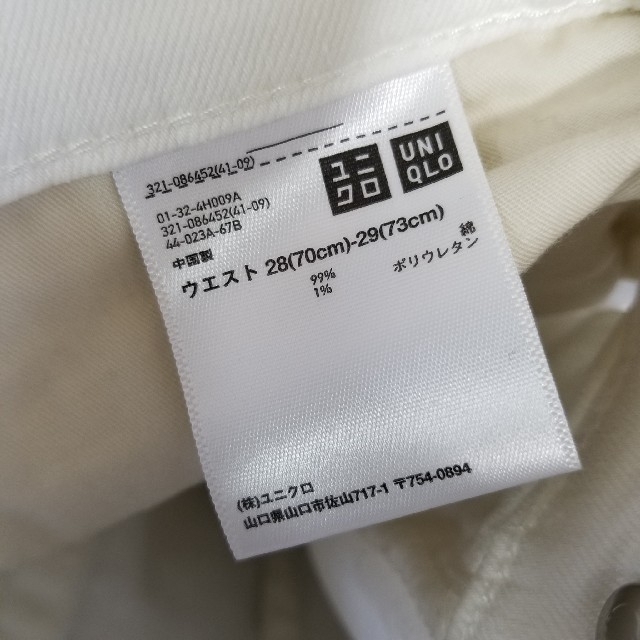 UNIQLO(ユニクロ)のUNIQLO　パンツ　メンズ　白 メンズのパンツ(デニム/ジーンズ)の商品写真