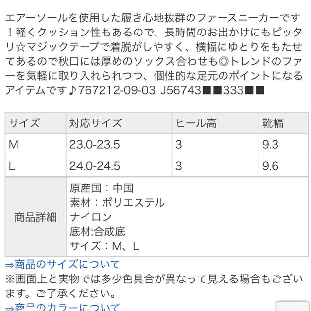 JEANASIS(ジーナシス)のファースニーカー レディースの靴/シューズ(スニーカー)の商品写真