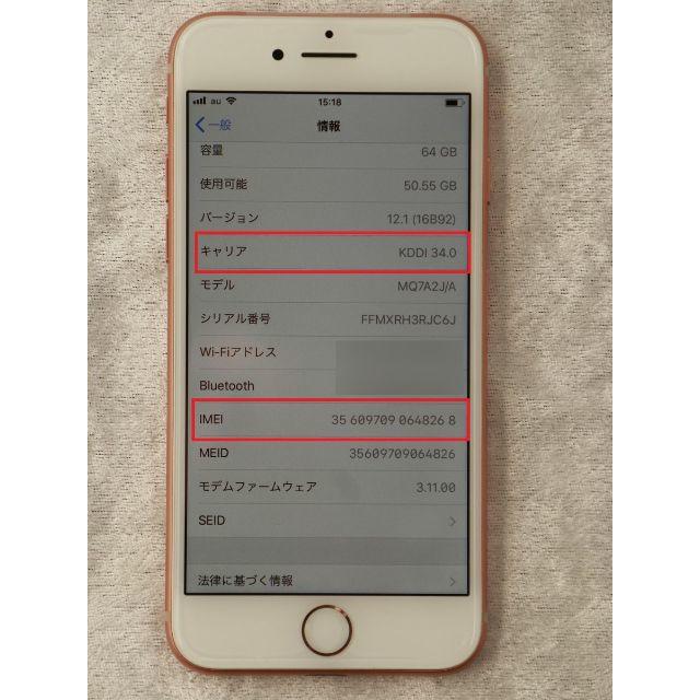 Apple - 特価！【新品未使用】iphone8ゴールド64GB：SIMロック解除済