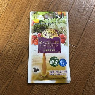 酵水素328選 生サプリメント(ダイエット食品)