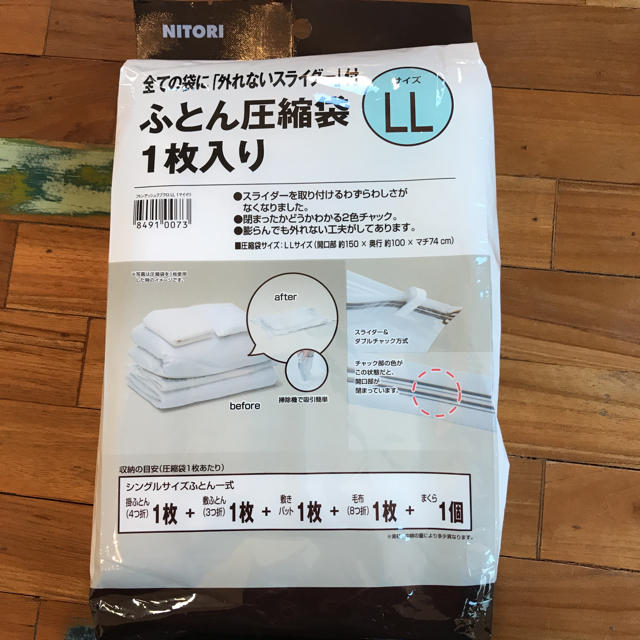 ニトリ - ふとん圧縮袋 LLの通販 by D's shop｜ニトリならラクマ