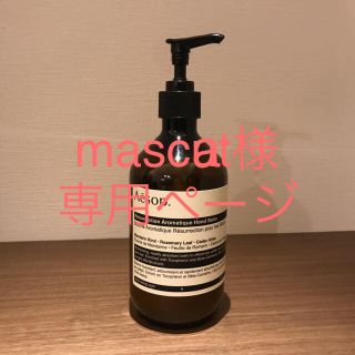 イソップ(Aesop)のAesop レスレクション ハンドバーム(ハンドクリーム)