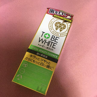 TO BE WHITE 歯の美容液(歯磨き粉)