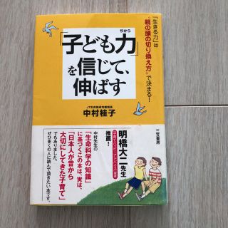 「子ども力」を信じて、伸ばす(住まい/暮らし/子育て)