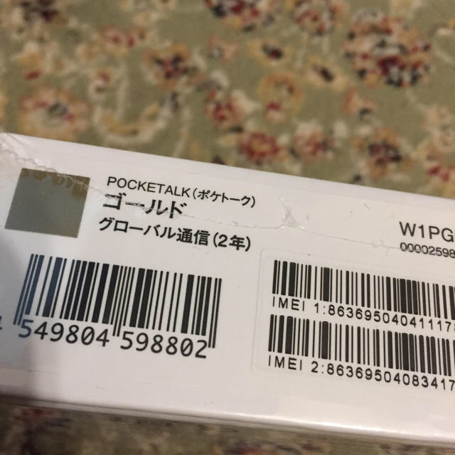 POCKETALK インテリア/住まい/日用品の日用品/生活雑貨/旅行(旅行用品)の商品写真