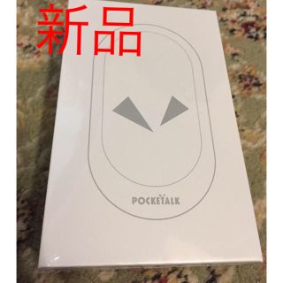 POCKETALK(旅行用品)