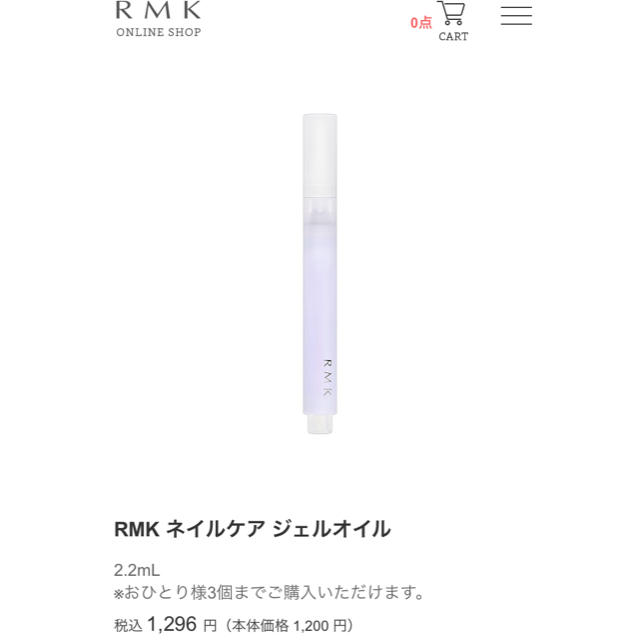 RMK(アールエムケー)のRMK ネイルケア ジェルオイル コスメ/美容のネイル(ネイルケア)の商品写真