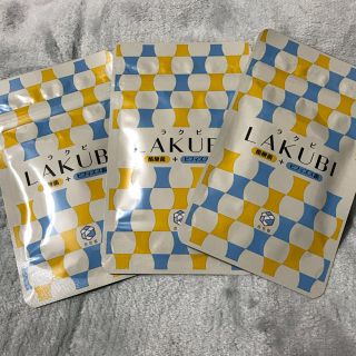 ラクビ 3袋セット(ダイエット食品)