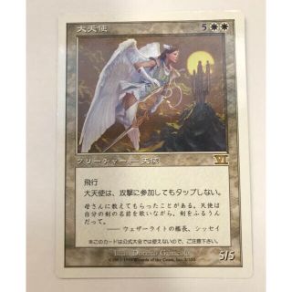 マジックザギャザリング(マジック：ザ・ギャザリング)の大天使 GOTTA 限定品 マジックザギャザリング mtg(シングルカード)