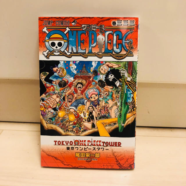 ONE PIECE 333巻　東京ワンピースタワー