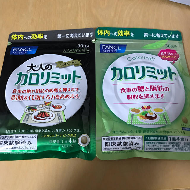 FANCL(ファンケル)の大人のカロリミット＆カロリミット コスメ/美容のダイエット(ダイエット食品)の商品写真