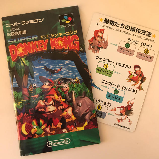 スーパーファミコン 任天堂 スーパーファミコン スーパードンキーコングの通販 By かわうそ S Shop スーパーファミコンならラクマ スーパーファミコン 任天堂 スーパーファミコン スーパードンキーコングの通販 By かわうそ S Shop スーパーファミコンならラクマ