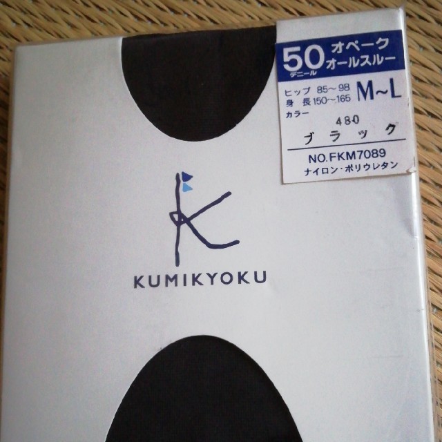 kumikyoku（組曲）(クミキョク)の組曲　オンワード樫山×アツギ　ブラックタイツ　50デニール　M～Ｌ　新品未開封 レディースのレッグウェア(タイツ/ストッキング)の商品写真