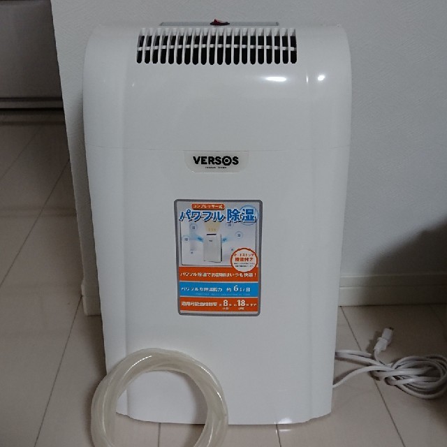 VERSOS(ベルソス) パワフル除湿器 ホワイト VS-502