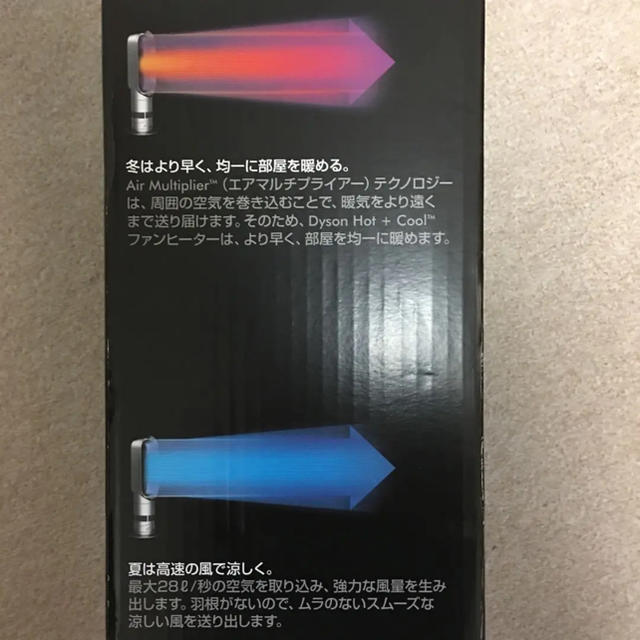 Dyson(ダイソン)のダイソン Dyson ホット&クール hot cool AM05 スマホ/家電/カメラの冷暖房/空調(電気ヒーター)の商品写真