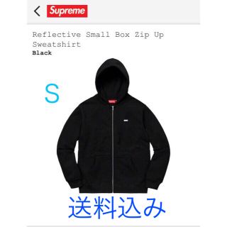 Supreme  Reflective Small Box Sweatshirt