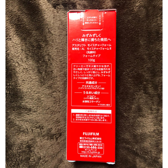 ASTALIFT(アスタリフト)のアスタリフト 洗顔フォーム 100g コスメ/美容のスキンケア/基礎化粧品(洗顔料)の商品写真