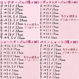 ☆桜様専用☆ コスメ/美容のネイル(つけ爪/ネイルチップ)の商品写真