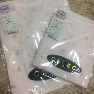 セレク(CELEC)のCELEC 肌着 2枚セット サイズ50(肌着/下着)