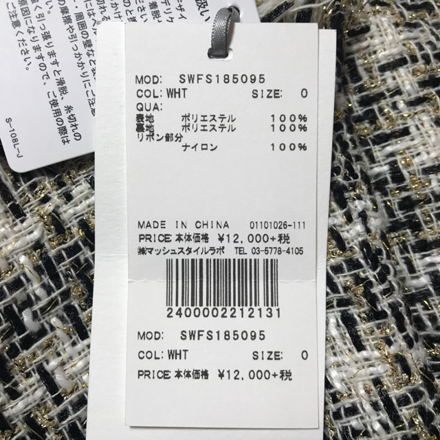 SNIDEL(スナイデル)のsnidel新品タグ付き  新作♡ツイードミニサイドリボンスカート レディースのスカート(ミニスカート)の商品写真