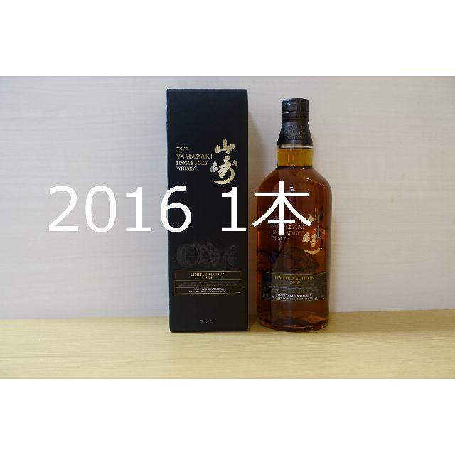 ままでかさん専用)2016 山崎リミテッドエディション ままでかさん専用)2016 山崎リミテッドエディション