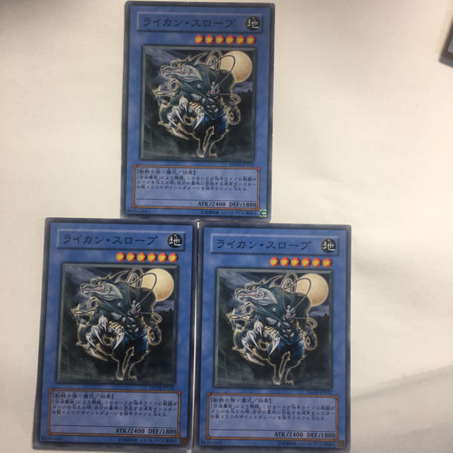 遊戯王(ユウギオウ)の遊戯王 ライカンスロープ3枚セット エンタメ/ホビーのトレーディングカード(シングルカード)の商品写真