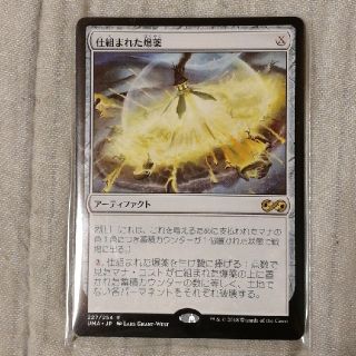 マジックザギャザリング(マジック：ザ・ギャザリング)のMTG  仕組まれた爆薬(シングルカード)