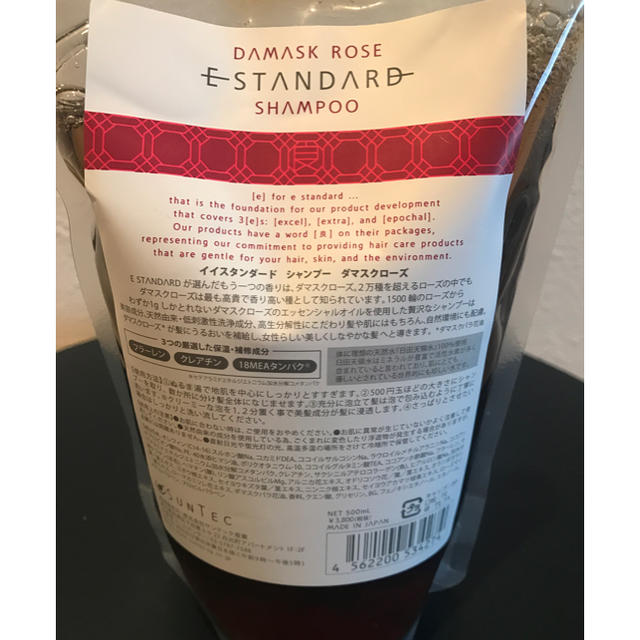 イイスタンダード ダマスクローズ シャンプー&トリートメント500ml イイスタンダード ダマスクローズ シャンプー&トリートメント500ml