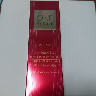コーセー(KOSE)のKOSE  ONE BY KOSE  ザ リンクレス  送料無料(アイケア/アイクリーム)