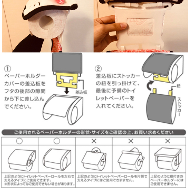 サンリオ(サンリオ)のハローキティ トイレットペーパー カバー インテリア/住まい/日用品の収納家具(トイレ収納)の商品写真