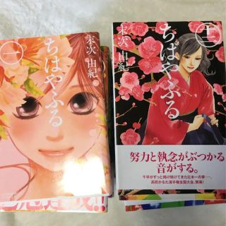 ちはやふる1-23巻セット(少女漫画)