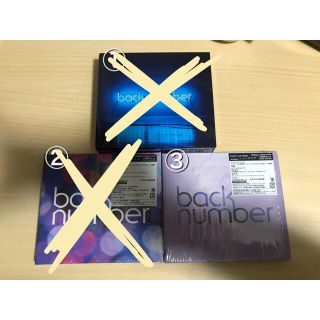 バックナンバー(BACK NUMBER)のまゆさん専用 backnumber アルバムCD (ポップス/ロック(邦楽))