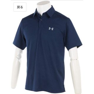 アンダーアーマー(UNDER ARMOUR)のアンダーアーマー ポロシャツ(ポロシャツ)