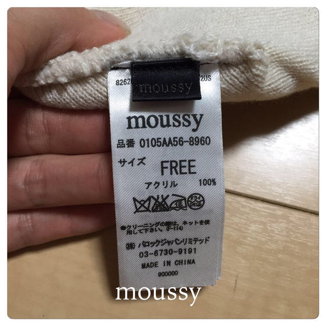 moussy(マウジー)のmoussyニット帽 レディースの帽子(ニット帽/ビーニー)の商品写真