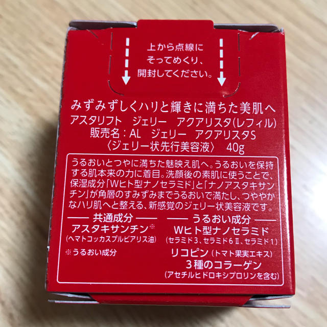 ASTALIFT(アスタリフト)のアスタリフトジェリー アクアリスタ40g レフィル コスメ/美容のスキンケア/基礎化粧品(ブースター/導入液)の商品写真