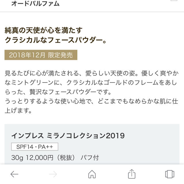 インプレス ミラノコレクション 2019