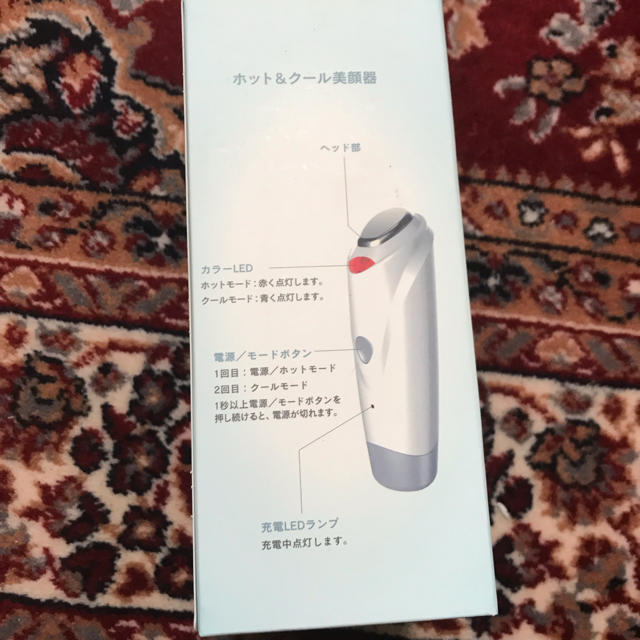 Amway(アムウェイ)のARTISTRY ホット＆クール美顔器 新品未使用 温冷スキンケア スマホ/家電/カメラの美容/健康(フェイスケア/美顔器)の商品写真