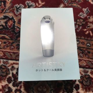 アムウェイ(Amway)のARTISTRY ホット＆クール美顔器 新品未使用 温冷スキンケア(フェイスケア/美顔器)