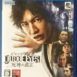 プレイステーション4(PlayStation4)のJUDGE EYES：死神の遺言(家庭用ゲームソフト)