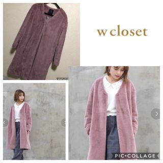 ダブルクローゼット(w closet)の☆未使用に近い☆w closet  エコファーコート☆Vネックコート☆(チェスターコート)