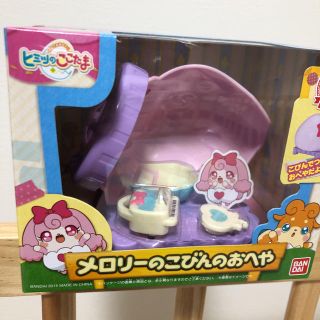 新品 メロリーのこびんのおへや(その他)