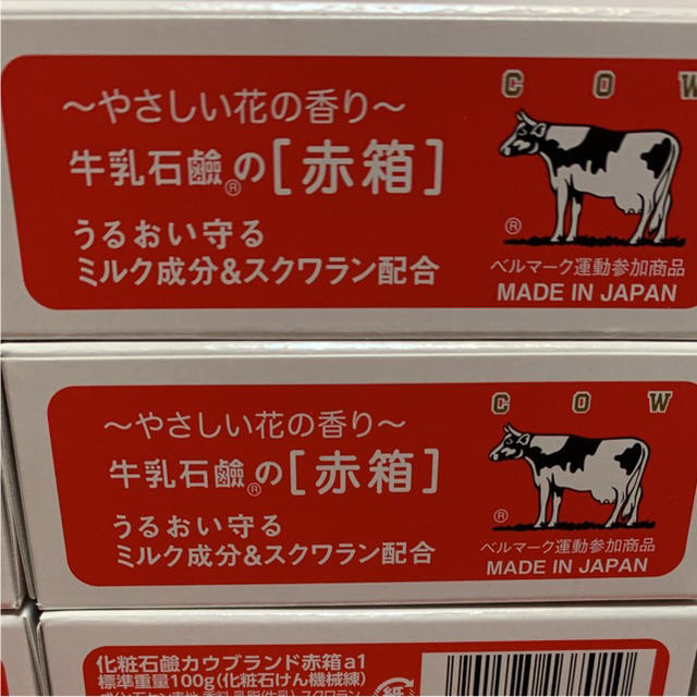 牛乳石鹸(ギュウニュウセッケン)の牛乳石鹸 カウブランド  赤箱 100g✖️33個 セット コスメ/美容のボディケア(ボディソープ/石鹸)の商品写真