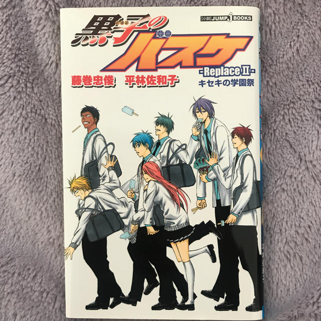 黒子のバスケ Replace 2 キセキの学園祭 の通販 By Pecho S Shop ラクマ 黒子のバスケ Replace 2 キセキの学園祭 の通販 By Pecho S Shop ラクマ